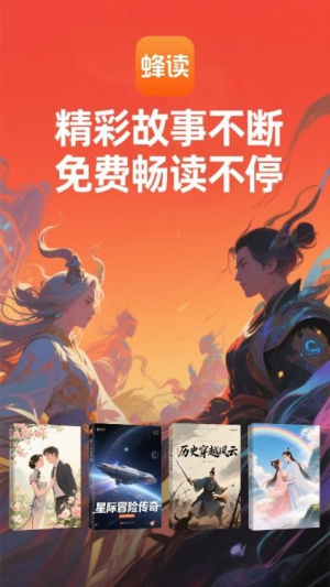 蜂读小说(3)