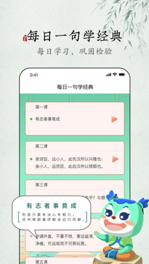 妙音每日经典(1)