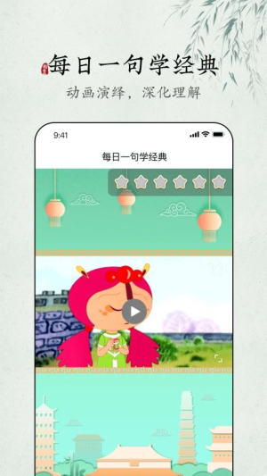 妙音每日经典(3)