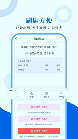 病理学圣题库(3)