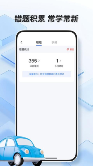 驾驶全能通(2)