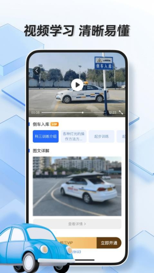 驾驶全能通(3)
