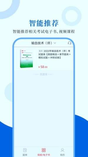 输血技术圣题库(3)