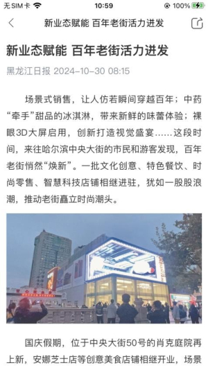 维度新闻(1)