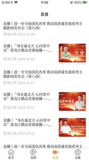 维度新闻(3)