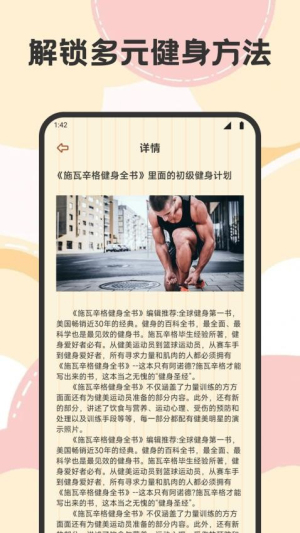 正能量运动(3)
