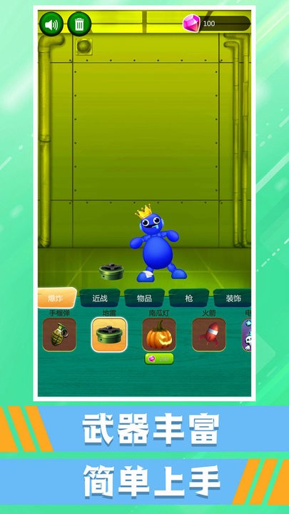 快来打我呀(2)
