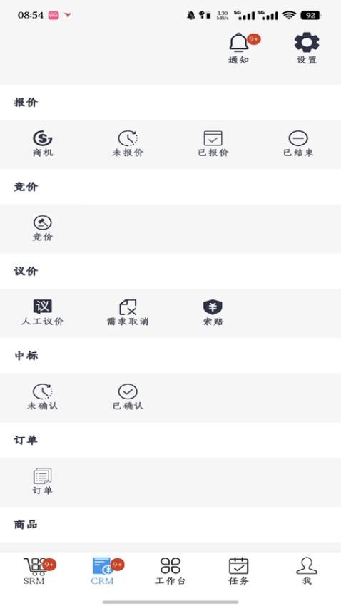 工作数字化(3)