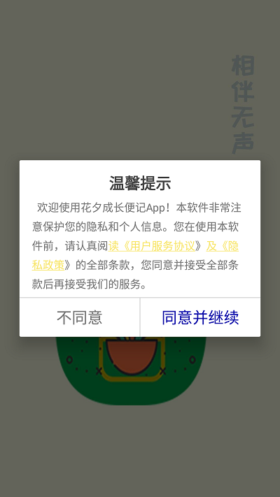 花夕成长便记(2)