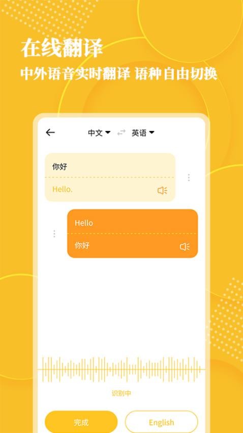 音频转文字大师(1)