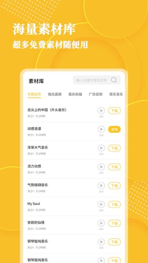 音频转文字大师(2)