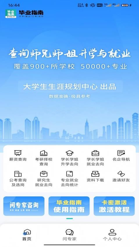 毕业指南(3)