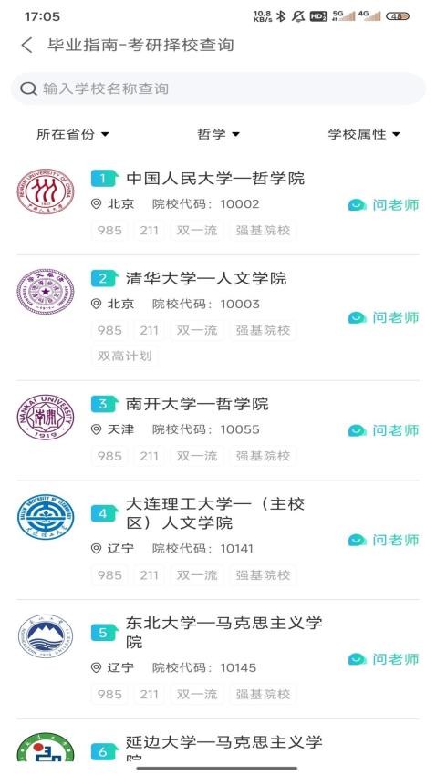 毕业指南(1)