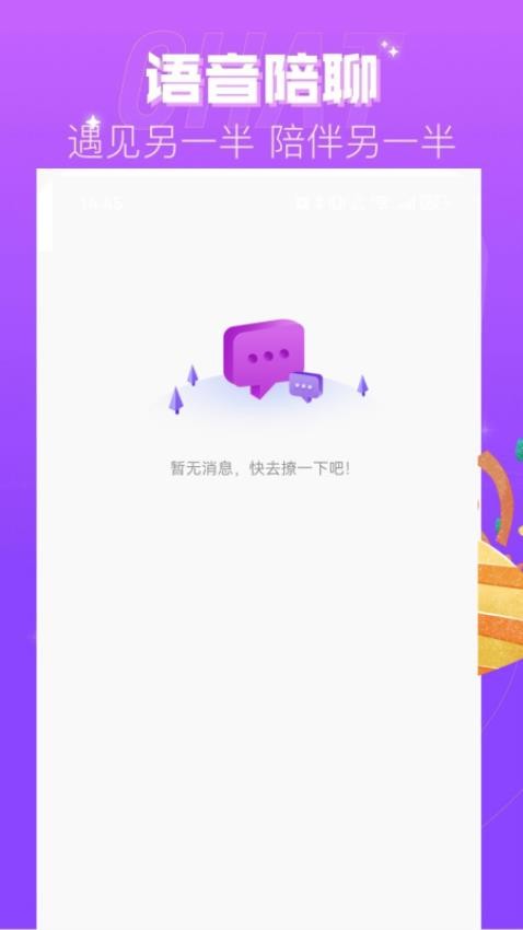 伴交友(1)