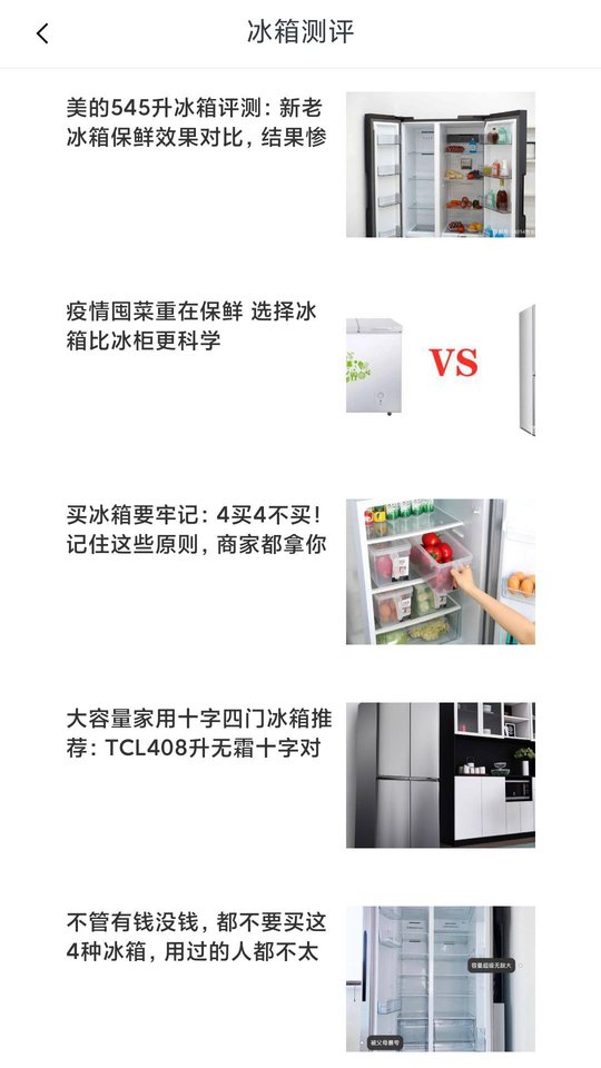 冰箱陈列收纳(1)