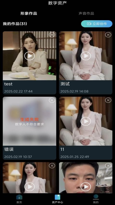 韵动AI(2)