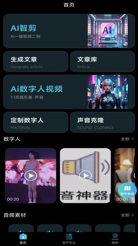 韵动AI(3)