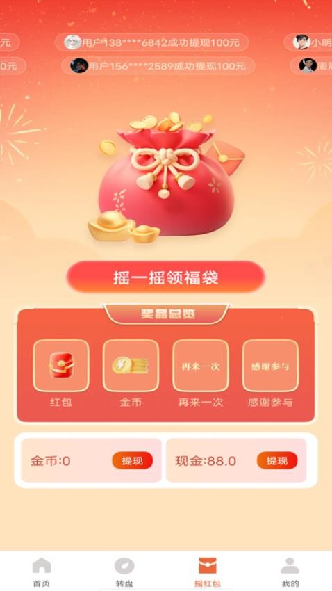 走路赚钱多(2)