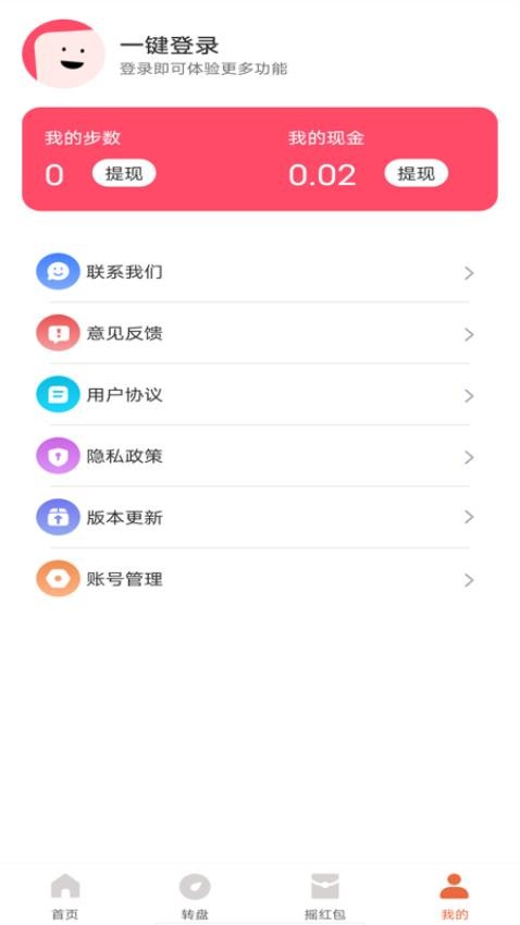 走路赚钱多(3)