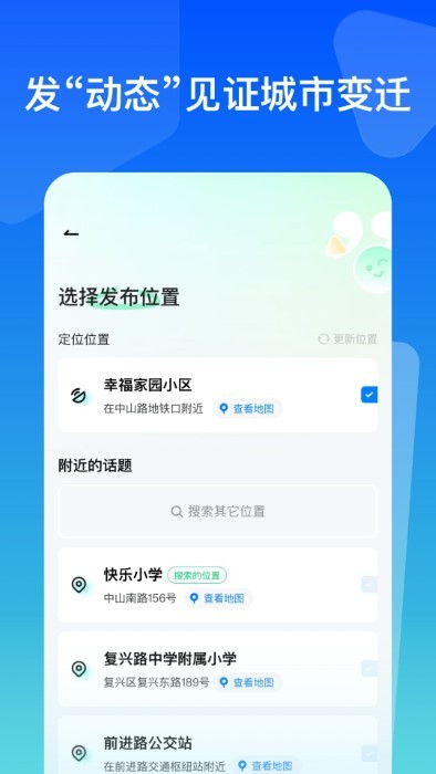 故事街道(2)