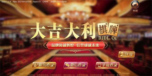 微信红包棋牌赌钱软件(1)