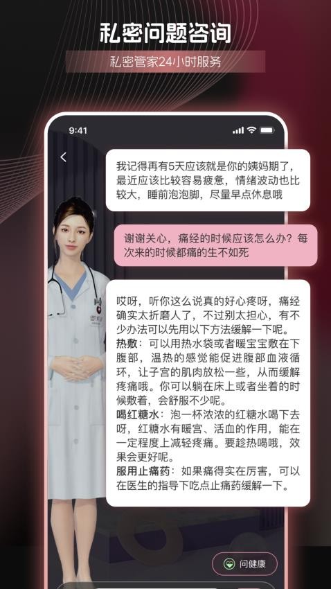 美链健康(3)