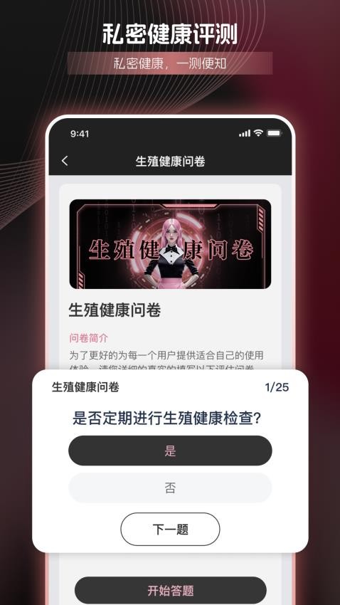 美链健康(2)