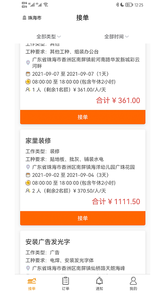 临时供(3)