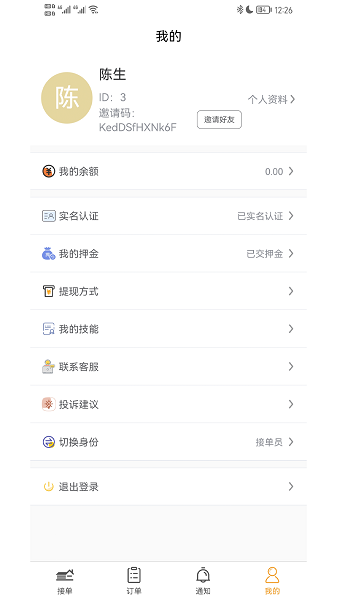 临时供(2)