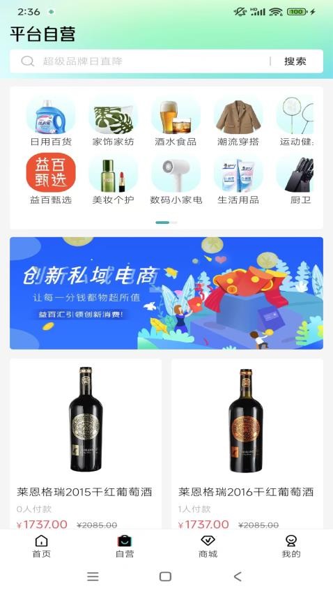 益百汇(1)