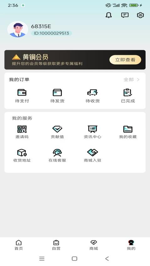益百汇(2)