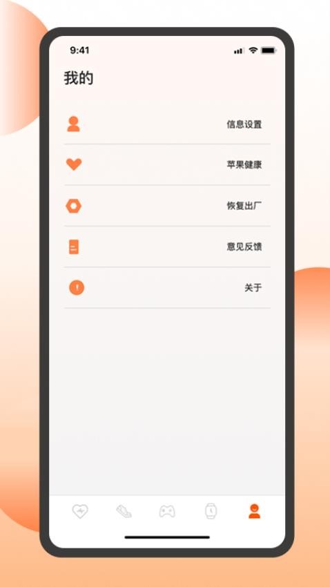 智跑生活(3)