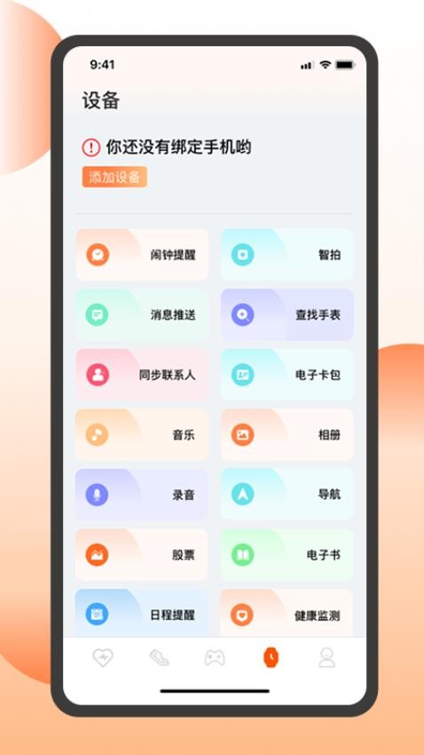 智跑生活(2)