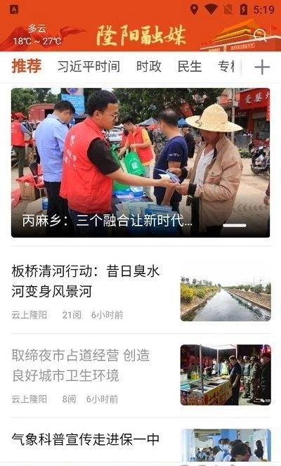 云上隆阳(1)