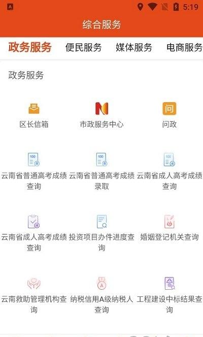 云上隆阳(3)