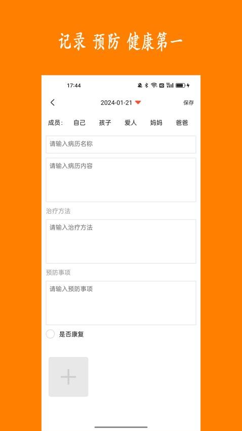 健康树(3)