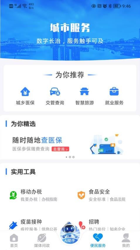 长治发布(1)