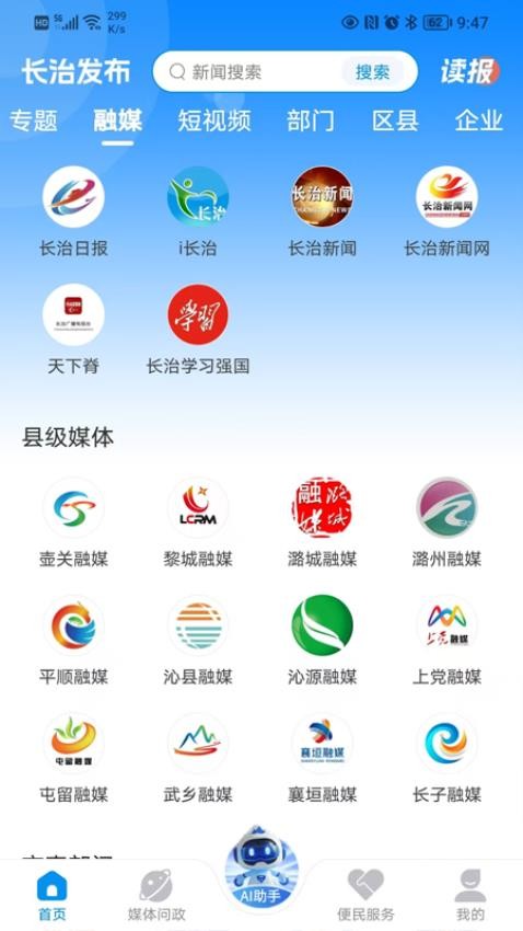 长治发布(2)