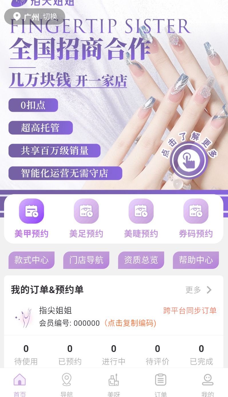 指尖姐姐(3)