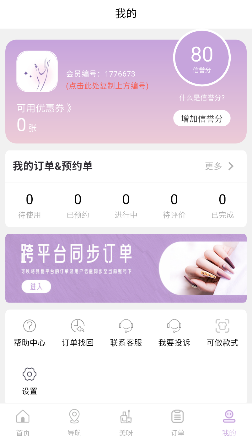 指尖姐姐(2)