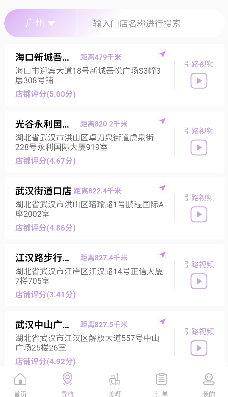指尖姐姐(1)