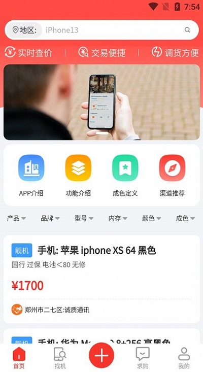 靓机联盟(3)