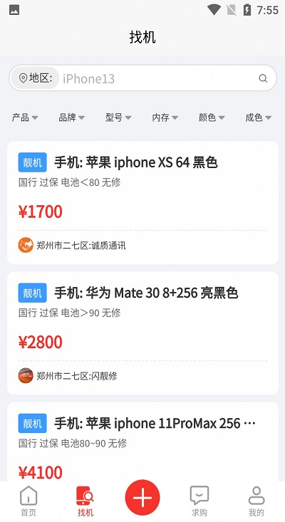 靓机联盟(2)