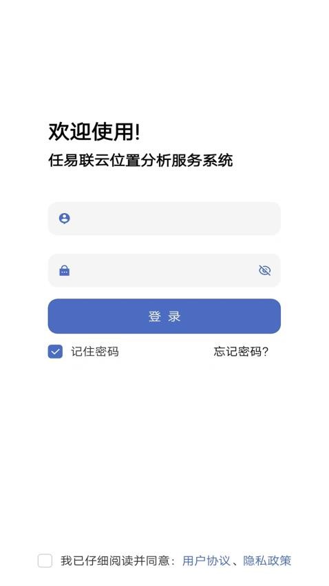 任易联(1)