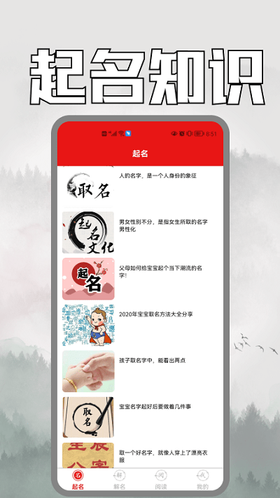 易经起名(3)