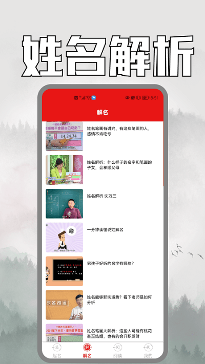 易经起名(2)
