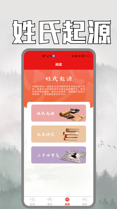 易经起名(1)