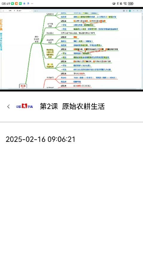 记忆字典(2)