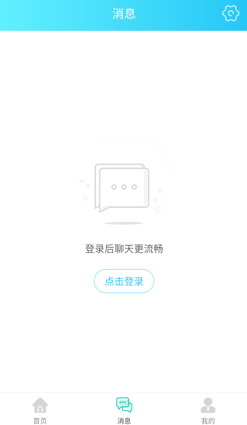 酒城生活(1)