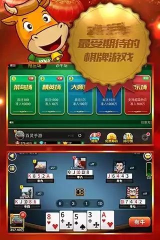 微信斗牛牛链接(1)